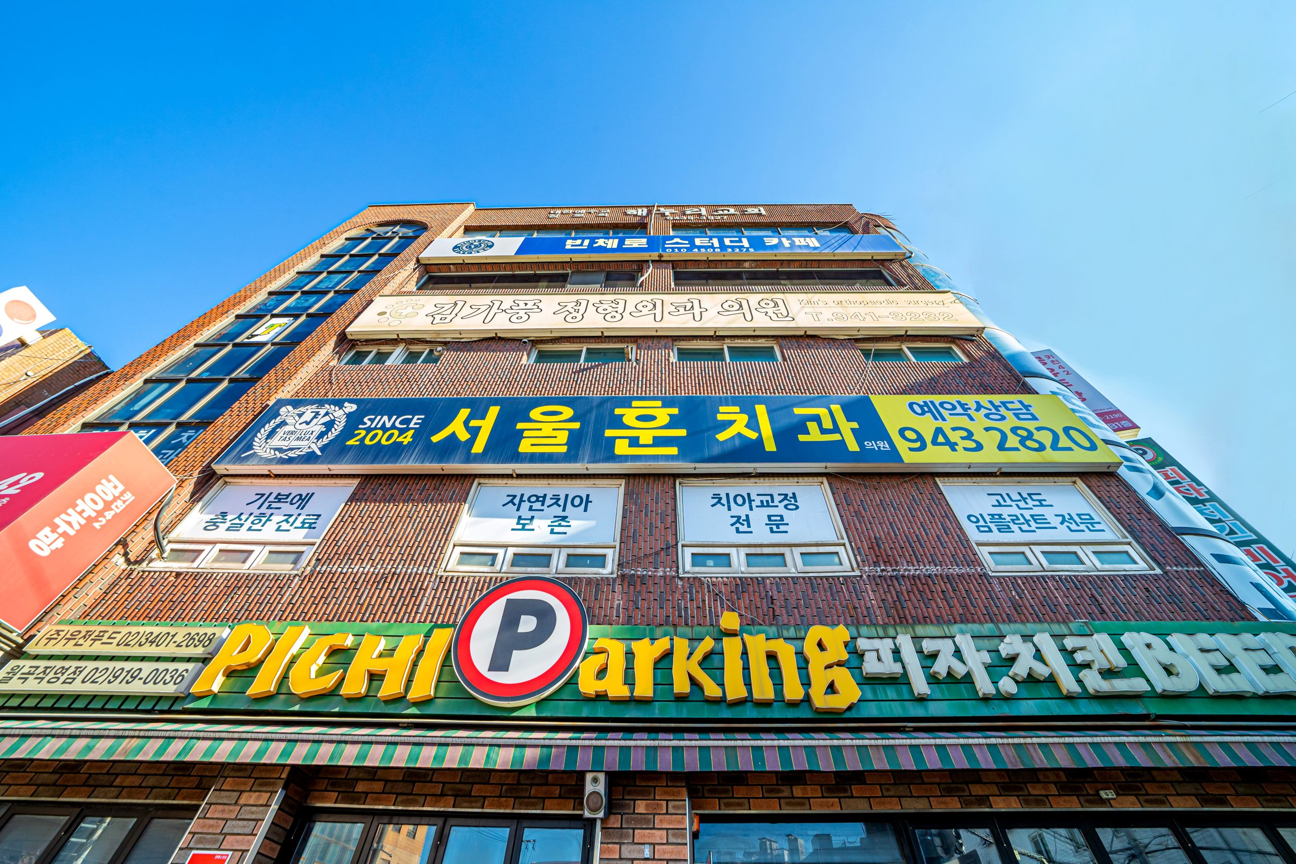 월곡역 임플란트 추천